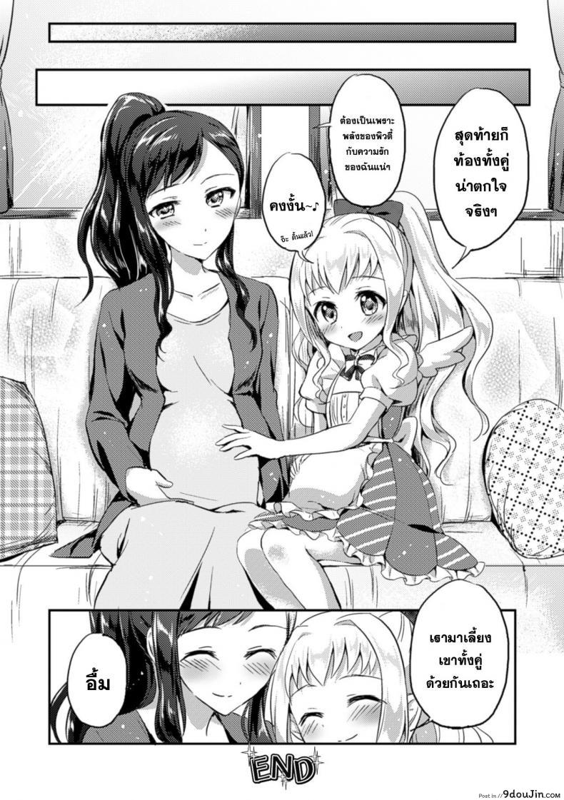 อ่านโดจิน ความปราถนาเพียงหนึ่งเดียว [Oimo] Negaigoto Hitotsu ซับไทย หน้าที่ 19