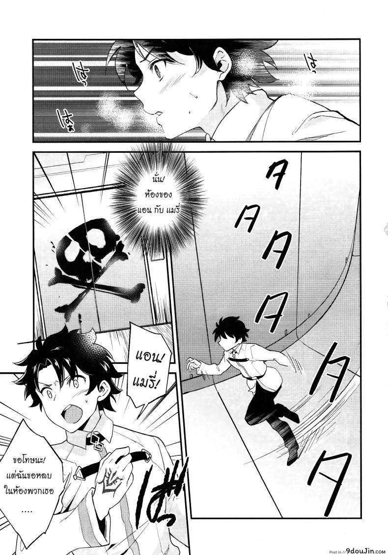 อ่านโดจิน ไม่อยากโดน แต่อยากแทง [ARCH] Lovebird Love (FGO) แปลไทย หน้าที่ 3