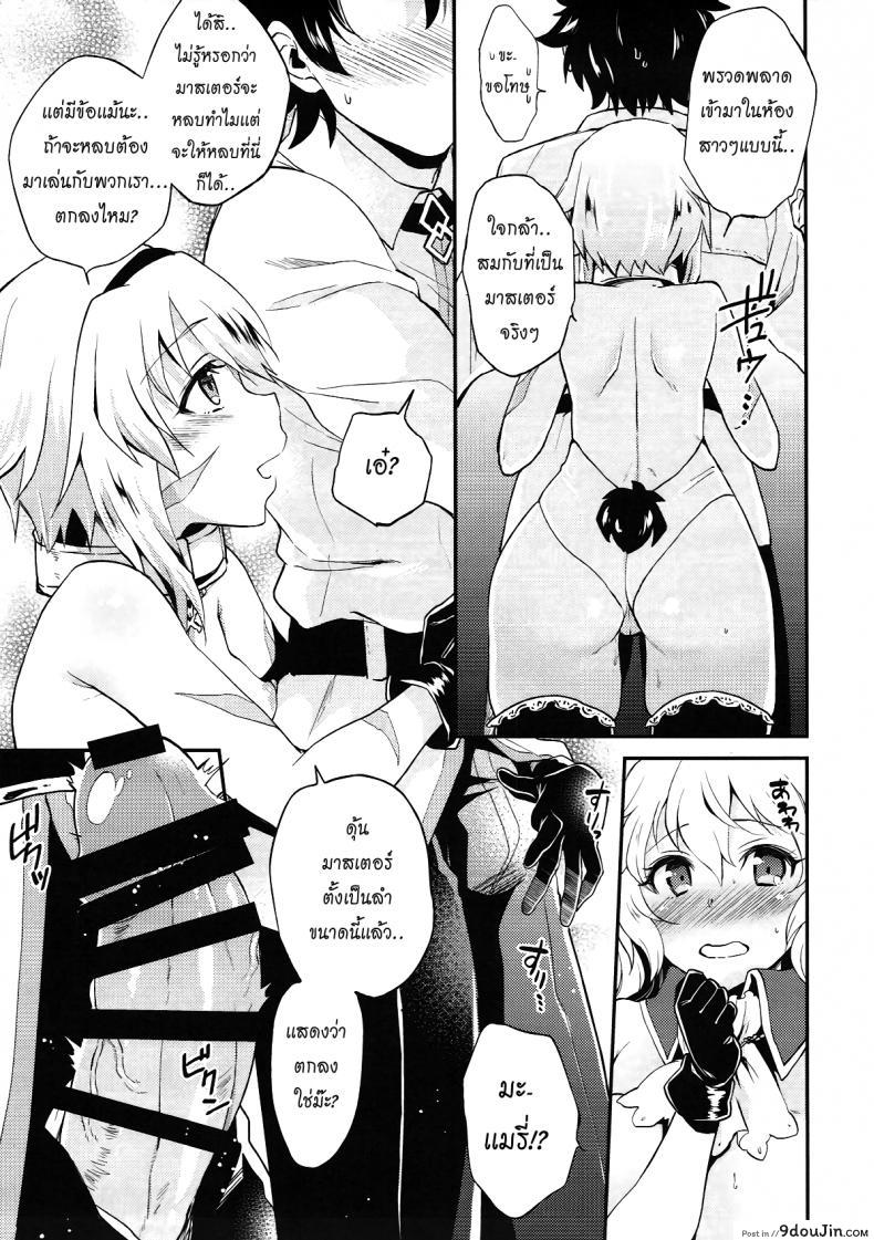 อ่านโดจิน ไม่อยากโดน แต่อยากแทง [ARCH] Lovebird Love (FGO) แปลไทย หน้าที่ 5