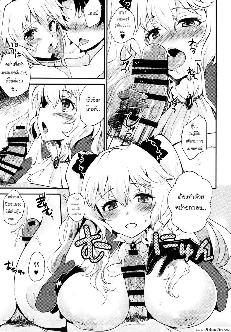 อ่านโดจิน ไม่อยากโดน แต่อยากแทง [ARCH] Lovebird Love (FGO) แปลไทย หน้าที่ 7