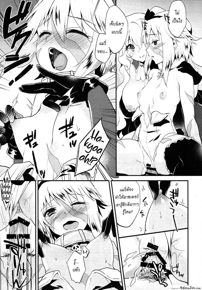 อ่านโดจิน ไม่อยากโดน แต่อยากแทง [ARCH] Lovebird Love (FGO) แปลไทย หน้าที่ 17