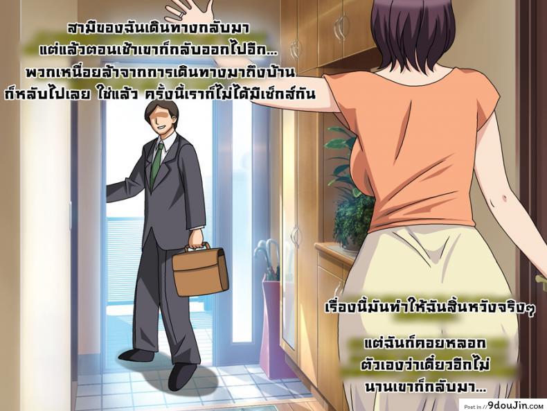 อ่านโดจิน Daydreaming [Gaden] ฝันกลางวัน แปลไทย หน้าที่ 7