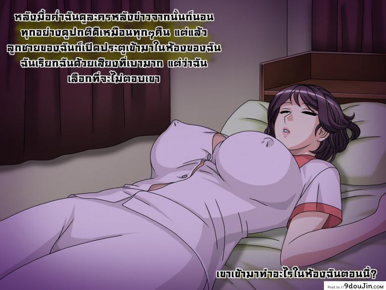 อ่านโดจิน Daydreaming [Gaden] ฝันกลางวัน แปลไทย หน้าที่ 9