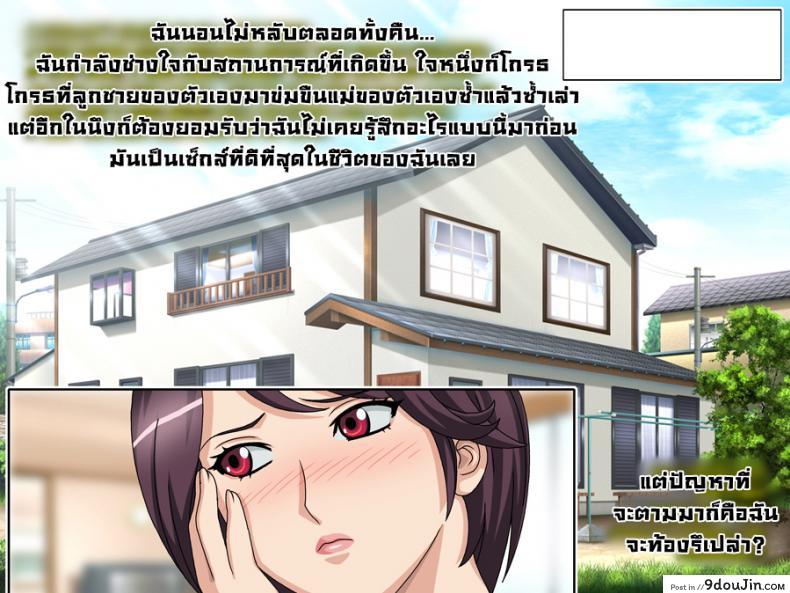 อ่านโดจิน Daydreaming [Gaden] ฝันกลางวัน แปลไทย หน้าที่ 16