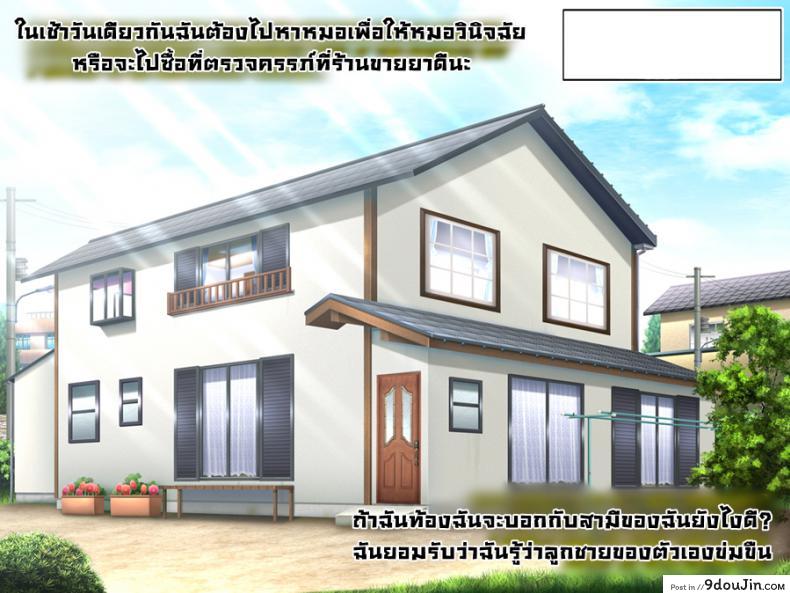 อ่านโดจิน Daydreaming [Gaden] ฝันกลางวัน แปลไทย หน้าที่ 17