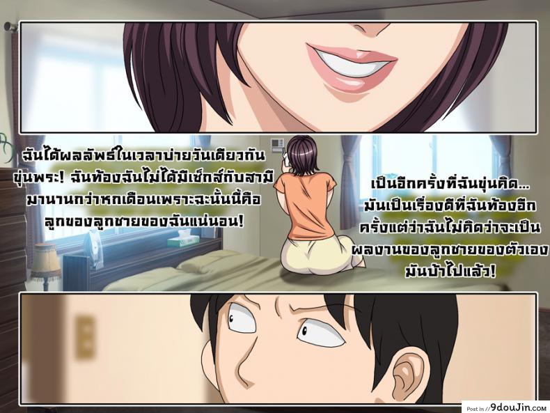 อ่านโดจิน Daydreaming [Gaden] ฝันกลางวัน แปลไทย หน้าที่ 18