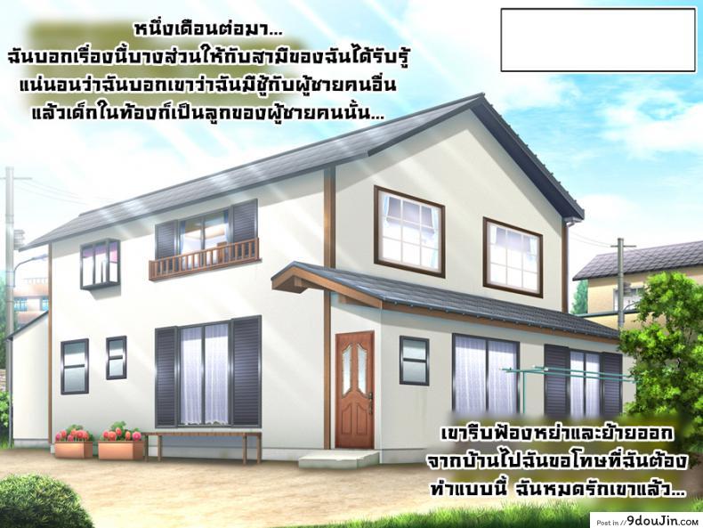 อ่านโดจิน Daydreaming [Gaden] ฝันกลางวัน แปลไทย หน้าที่ 26