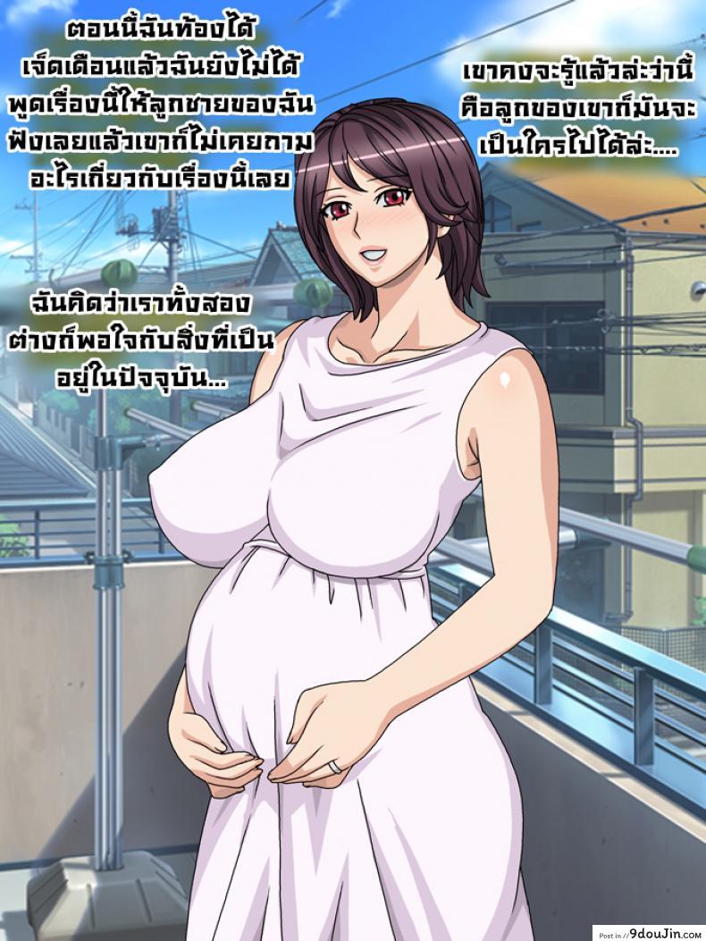 อ่านโดจิน Daydreaming [Gaden] ฝันกลางวัน แปลไทย หน้าที่ 27