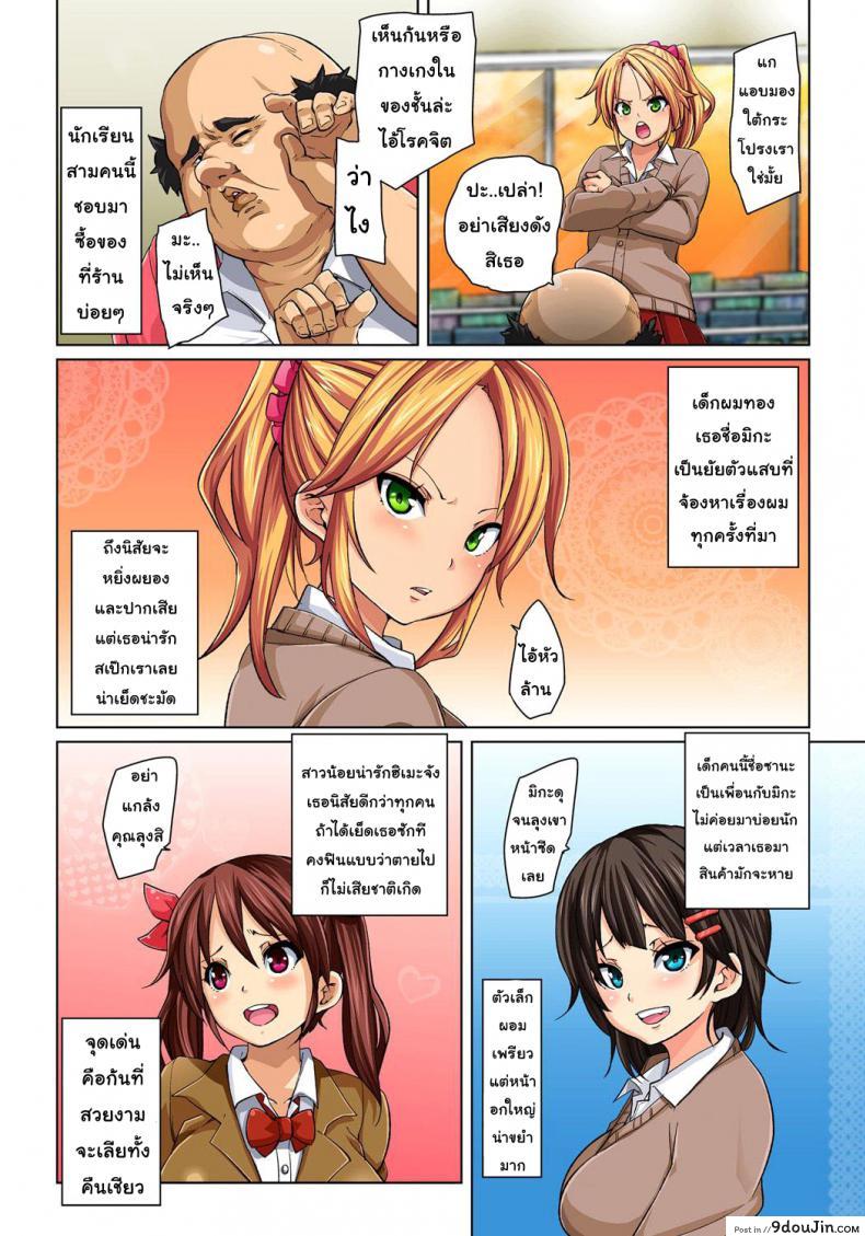 อ่านโดจิน กระดาษแปะตามสั่ง [Marui Maru] Hattara Yarachau!? Ero Seal อ่านฟรี หน้าที่ 4