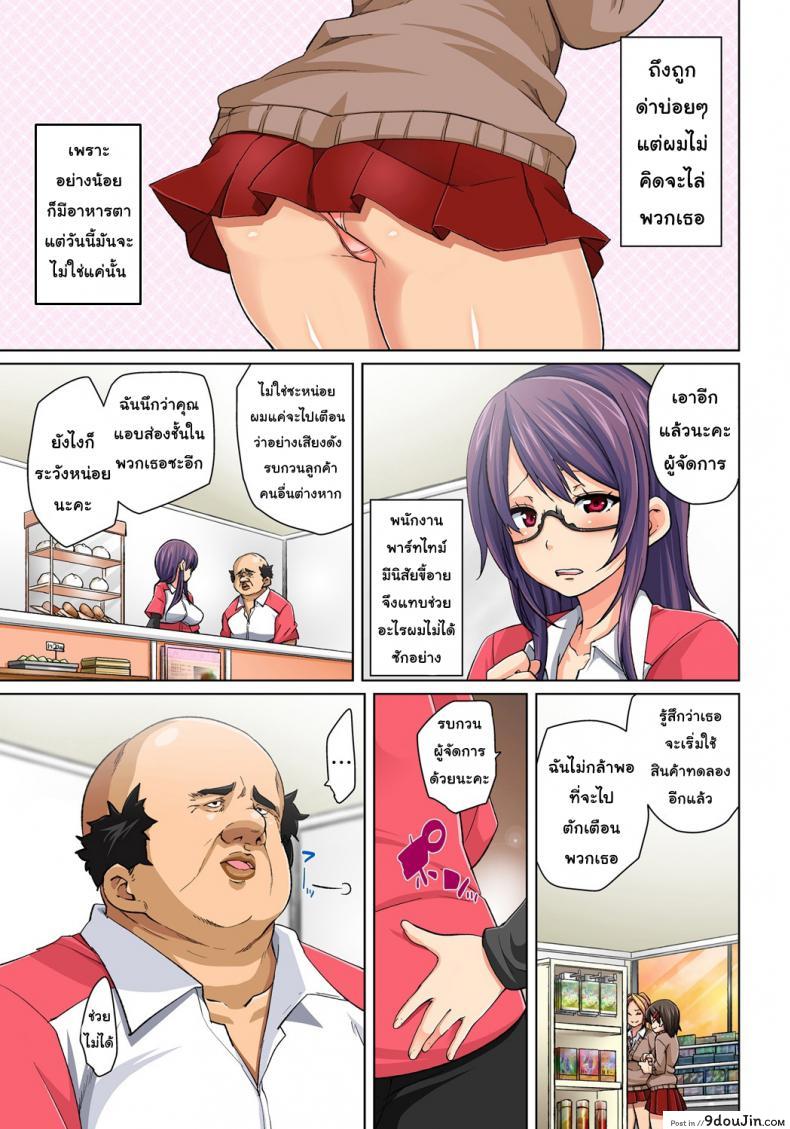 อ่านโดจิน กระดาษแปะตามสั่ง [Marui Maru] Hattara Yarachau!? Ero Seal อ่านฟรี หน้าที่ 5