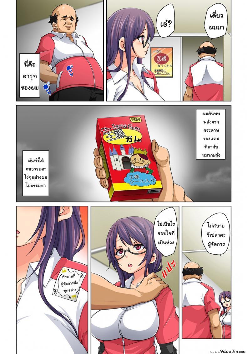 อ่านโดจิน กระดาษแปะตามสั่ง [Marui Maru] Hattara Yarachau!? Ero Seal อ่านฟรี หน้าที่ 6