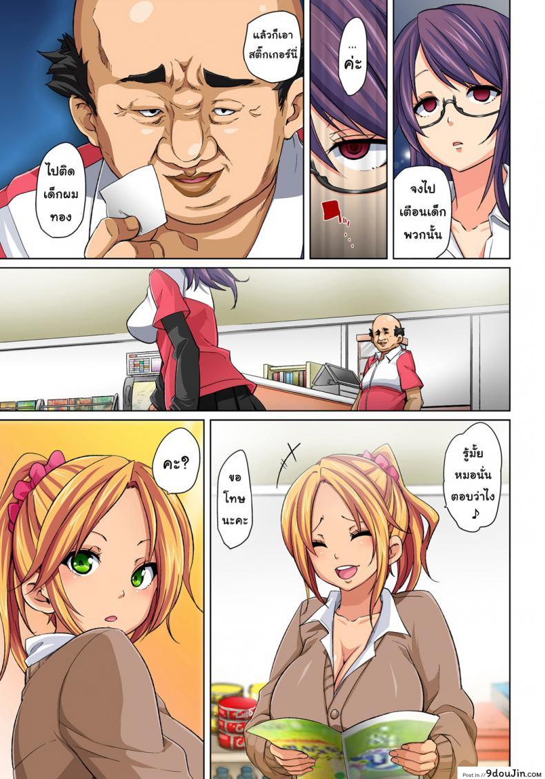 อ่านโดจิน กระดาษแปะตามสั่ง [Marui Maru] Hattara Yarachau!? Ero Seal อ่านฟรี หน้าที่ 7
