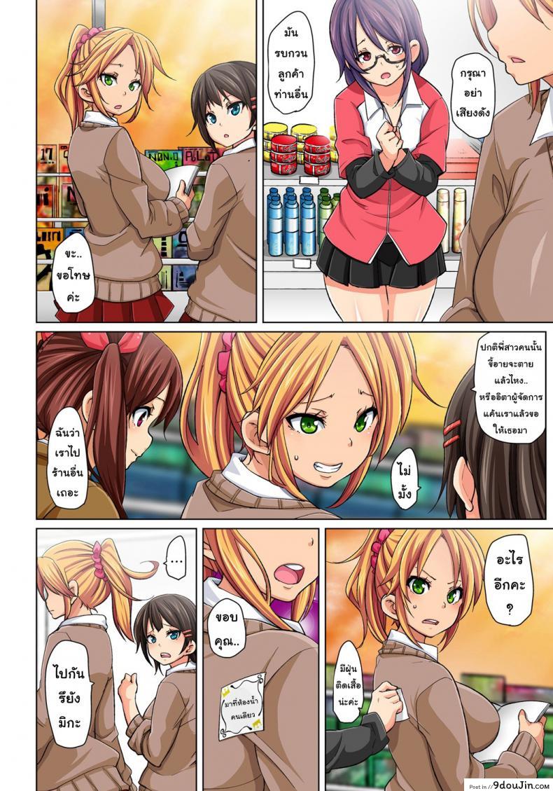 อ่านโดจิน กระดาษแปะตามสั่ง [Marui Maru] Hattara Yarachau!? Ero Seal อ่านฟรี หน้าที่ 8