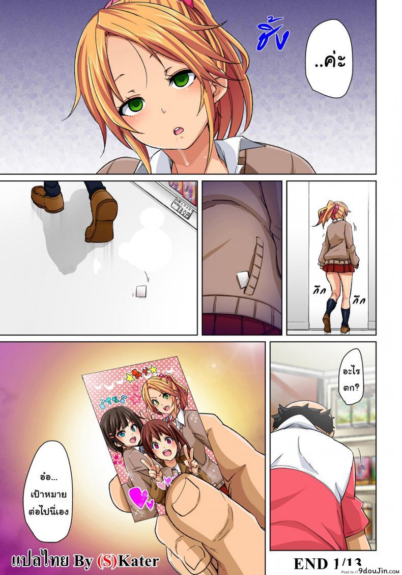 อ่านโดจิน กระดาษแปะตามสั่ง [Marui Maru] Hattara Yarachau!? Ero Seal อ่านฟรี หน้าที่ 27
