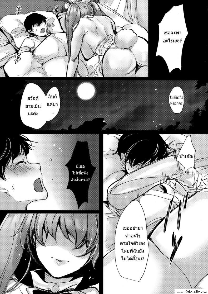อ่านโดจิน เสน่ห์ราคะ ของยัยเมดจอมจุ้น [Amaineiro] Bunny Maid no Chouhatsu แปลไทย หน้าที่ 4