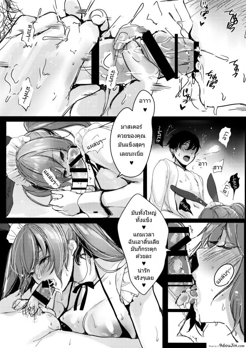 อ่านโดจิน เสน่ห์ราคะ ของยัยเมดจอมจุ้น [Amaineiro] Bunny Maid no Chouhatsu แปลไทย หน้าที่ 6