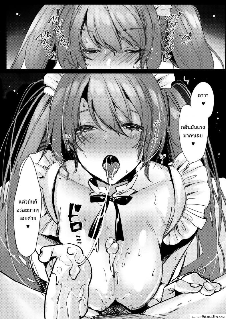 อ่านโดจิน เสน่ห์ราคะ ของยัยเมดจอมจุ้น [Amaineiro] Bunny Maid no Chouhatsu แปลไทย หน้าที่ 8