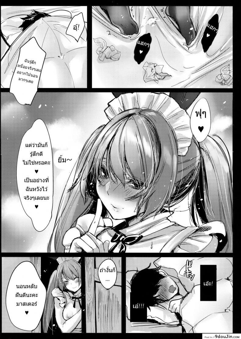 อ่านโดจิน เสน่ห์ราคะ ของยัยเมดจอมจุ้น [Amaineiro] Bunny Maid no Chouhatsu แปลไทย หน้าที่ 15