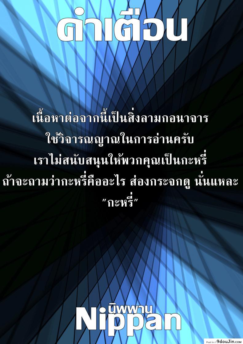 อ่านโดจิน อาจารย์คะหนูอยากตั้งครรภ์ (C94) [Circle-FIORE (Ekakibit)] Ryuuou no Kyuujitsu Omote (Ryuuou no Oshigoto!) หน้าที่ 2