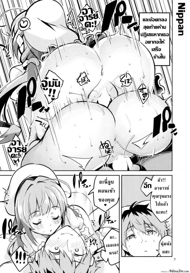 อ่านโดจิน อาจารย์คะหนูอยากตั้งครรภ์ (C94) [Circle-FIORE (Ekakibit)] Ryuuou no Kyuujitsu Omote (Ryuuou no Oshigoto!) หน้าที่ 6