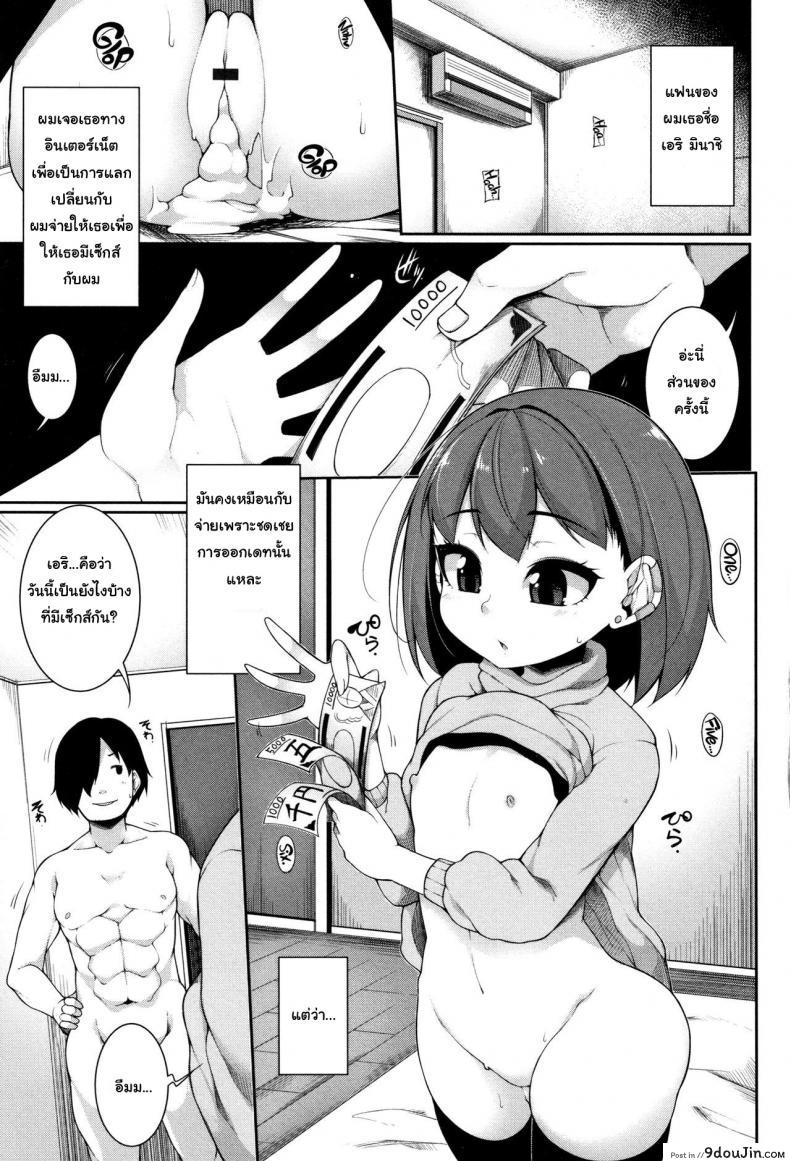 อ่านโดจิน ลีลาไม่เด็ด จะเสร็จได้ไง [Sakamata Nerimono] Koakuma ☆ à la Mode Ch.1 ซับไทย หน้าที่ 5