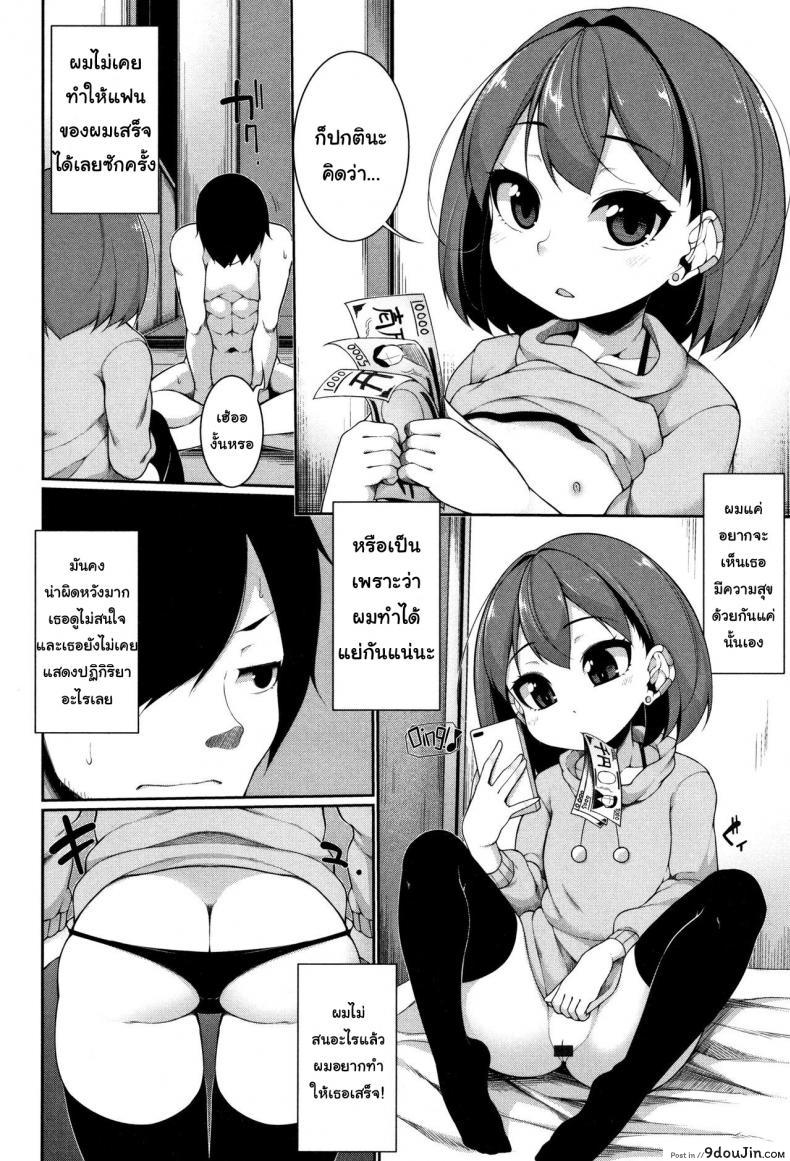 อ่านโดจิน ลีลาไม่เด็ด จะเสร็จได้ไง [Sakamata Nerimono] Koakuma ☆ à la Mode Ch.1 ซับไทย หน้าที่ 6