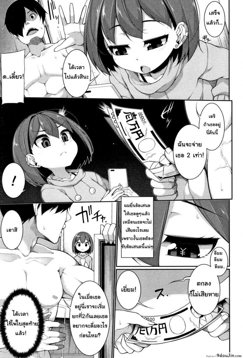 อ่านโดจิน ลีลาไม่เด็ด จะเสร็จได้ไง [Sakamata Nerimono] Koakuma ☆ à la Mode Ch.1 ซับไทย หน้าที่ 7