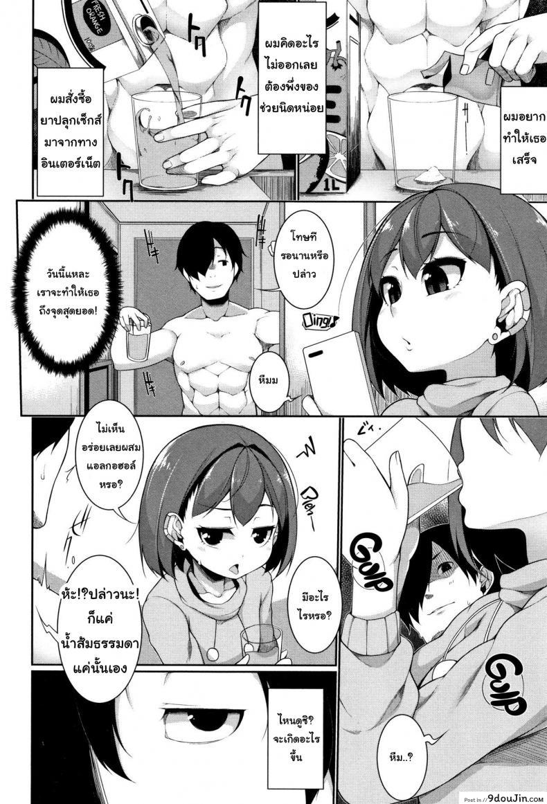 อ่านโดจิน ลีลาไม่เด็ด จะเสร็จได้ไง [Sakamata Nerimono] Koakuma ☆ à la Mode Ch.1 ซับไทย หน้าที่ 8