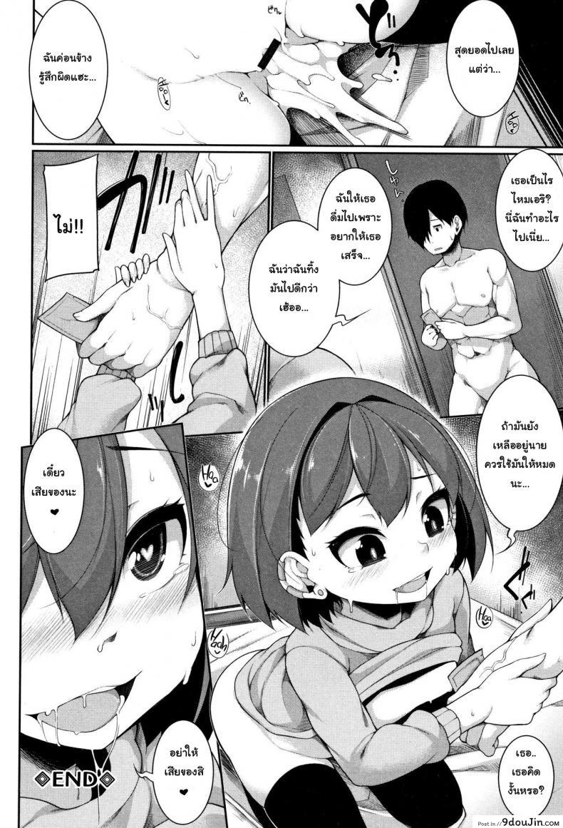 อ่านโดจิน ลีลาไม่เด็ด จะเสร็จได้ไง [Sakamata Nerimono] Koakuma ☆ à la Mode Ch.1 ซับไทย หน้าที่ 18