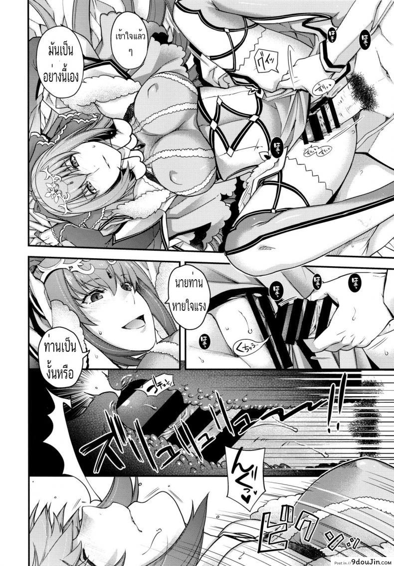 อ่านโดจิน เปิดโหมด โดดกระหน่ำ [HMA, Uguisuya] PURGADOIR SCEAL (FGO) แปลไทย หน้าที่ 7