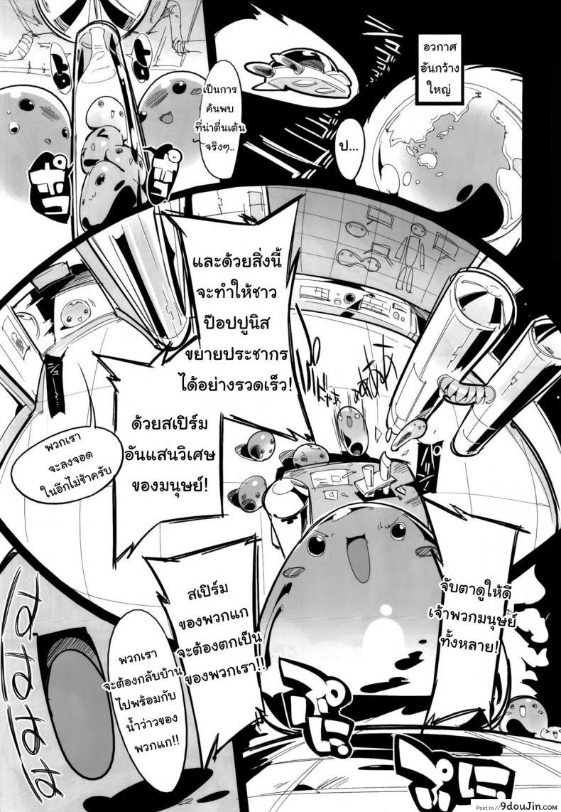 อ่านโดจิน เก็บเกี่ยวน้ำว่าว พิทักษ์จักรวาล (C86) [Potato Salad (Kurisu)] Popuni Kei Joshi Panic! หน้าที่ 2