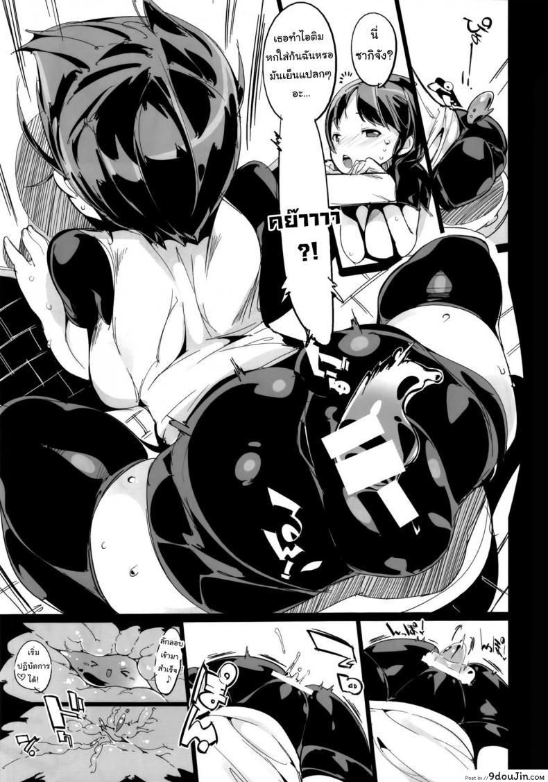 อ่านโดจิน Popuni Kei Joshi Panic! [Potato Salad] เก็บเกี่ยวน้ำว่าว พิทักษ์จักรวาล แปลไทย หน้าที่ 4