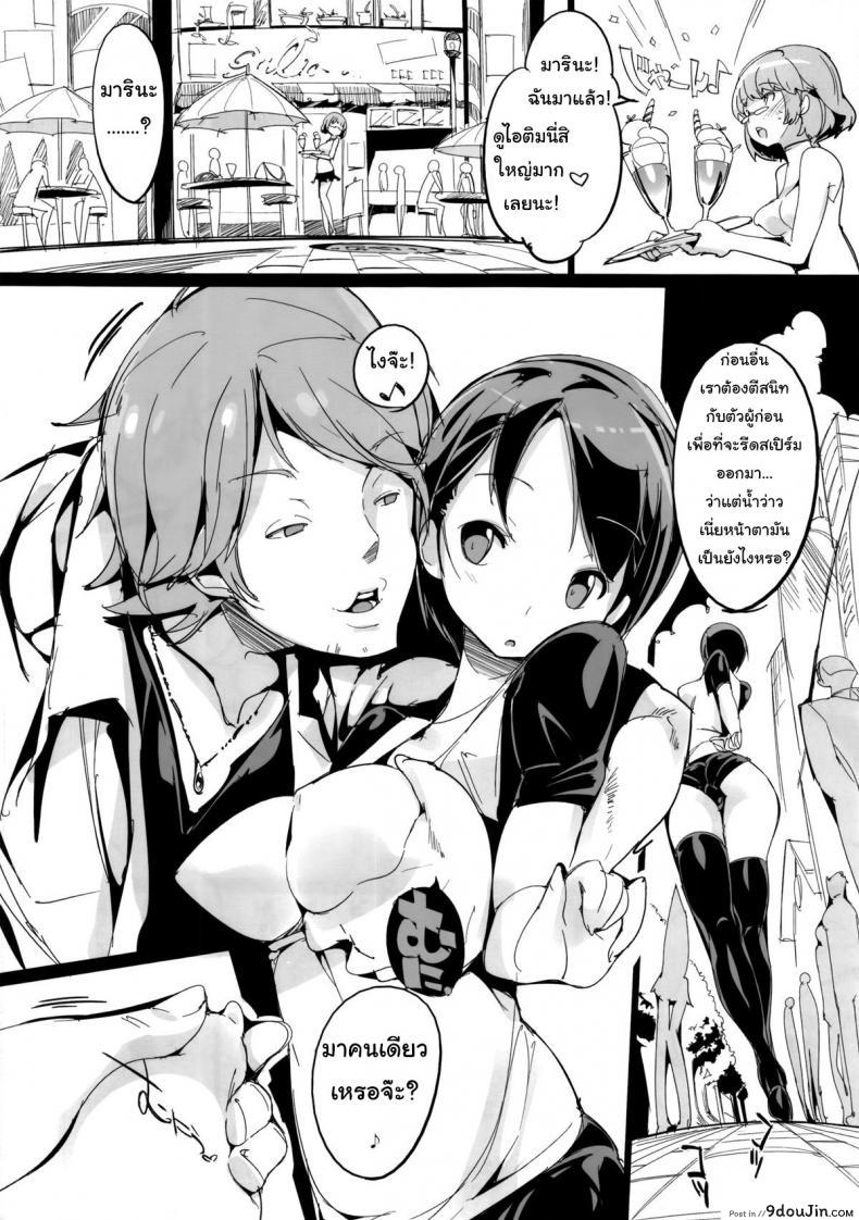 อ่านโดจิน Popuni Kei Joshi Panic! [Potato Salad] เก็บเกี่ยวน้ำว่าว พิทักษ์จักรวาล แปลไทย หน้าที่ 7