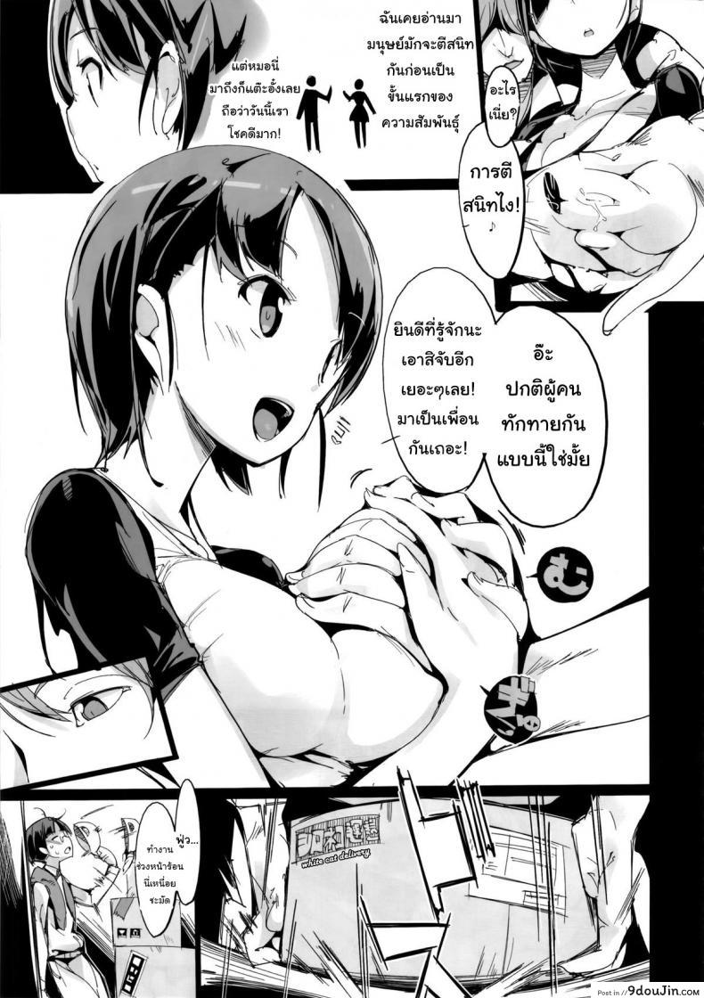 อ่านโดจิน Popuni Kei Joshi Panic! [Potato Salad] เก็บเกี่ยวน้ำว่าว พิทักษ์จักรวาล แปลไทย หน้าที่ 8