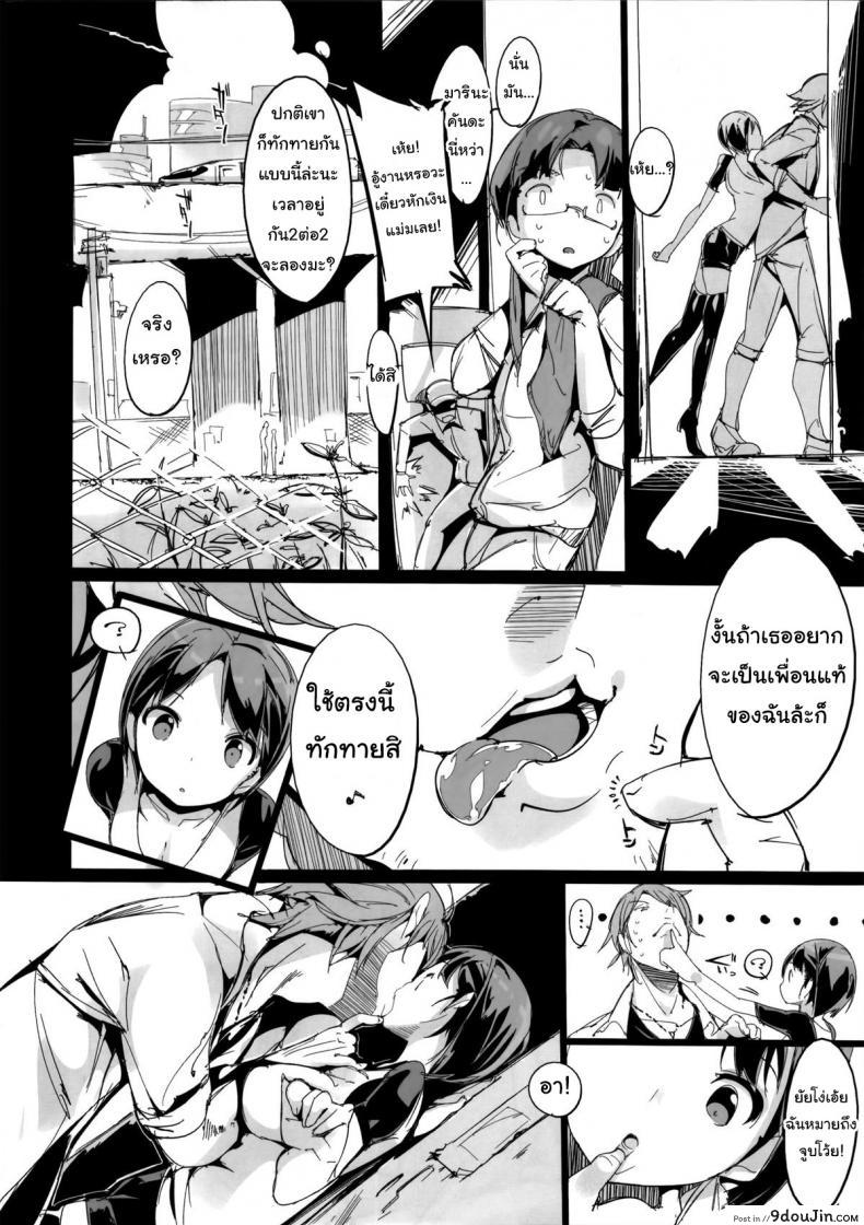 อ่านโดจิน Popuni Kei Joshi Panic! [Potato Salad] เก็บเกี่ยวน้ำว่าว พิทักษ์จักรวาล แปลไทย หน้าที่ 9