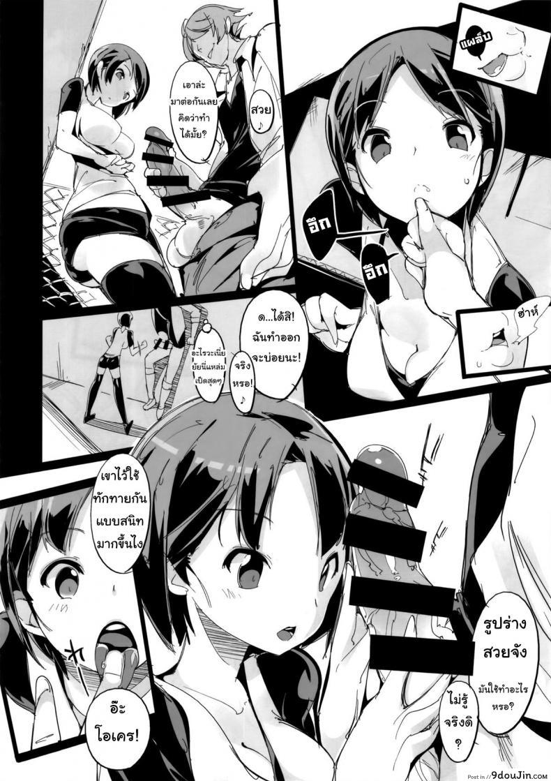 อ่านโดจิน Popuni Kei Joshi Panic! [Potato Salad] เก็บเกี่ยวน้ำว่าว พิทักษ์จักรวาล แปลไทย หน้าที่ 11