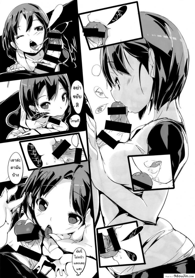 อ่านโดจิน Popuni Kei Joshi Panic! [Potato Salad] เก็บเกี่ยวน้ำว่าว พิทักษ์จักรวาล แปลไทย หน้าที่ 12