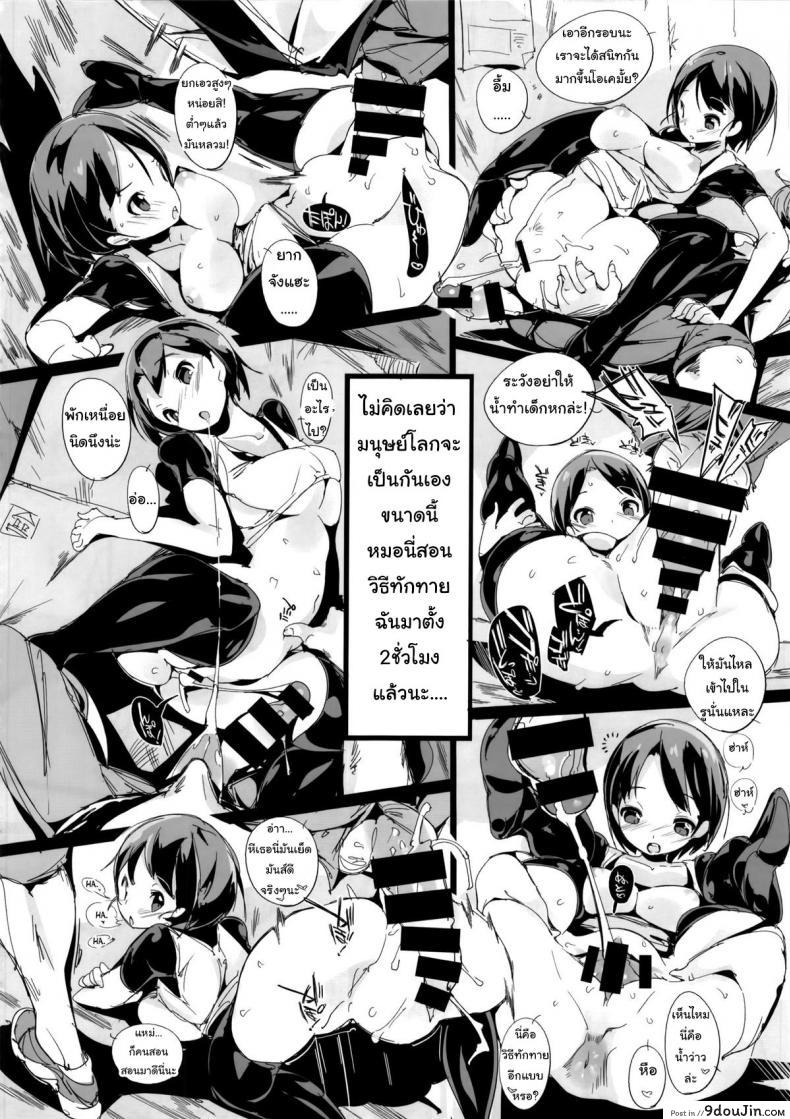 อ่านโดจิน Popuni Kei Joshi Panic! [Potato Salad] เก็บเกี่ยวน้ำว่าว พิทักษ์จักรวาล แปลไทย หน้าที่ 23