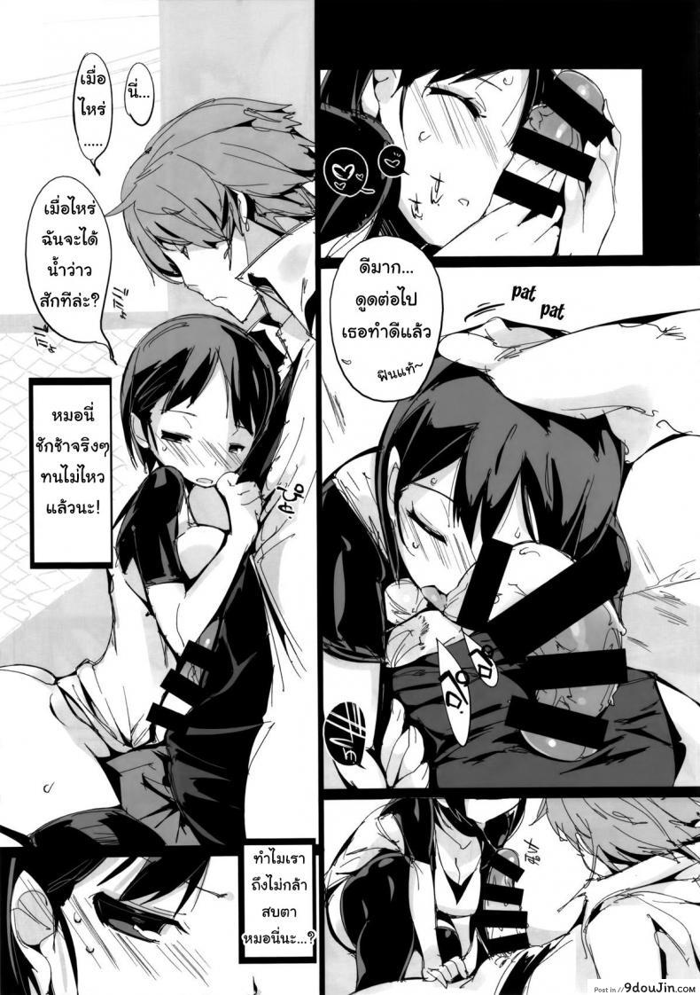 อ่านโดจิน Popuni Kei Joshi Panic! [Potato Salad] เก็บเกี่ยวน้ำว่าว พิทักษ์จักรวาล แปลไทย หน้าที่ 26