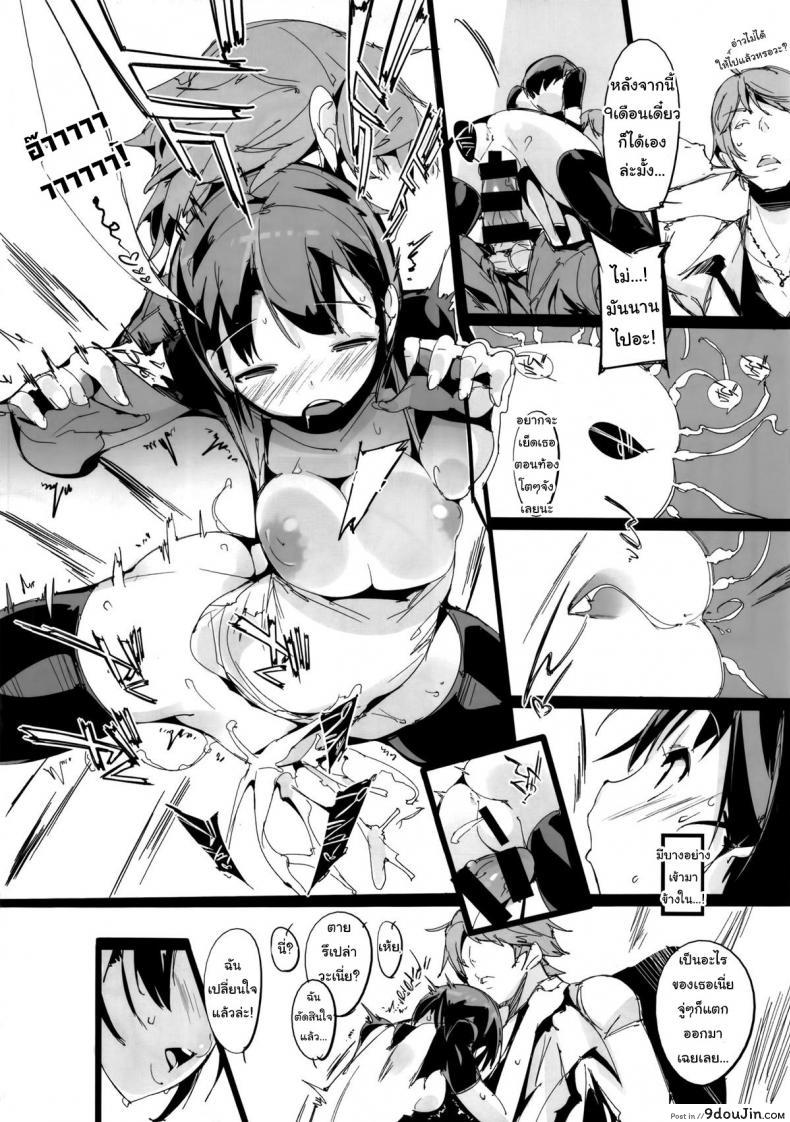 อ่านโดจิน Popuni Kei Joshi Panic! [Potato Salad] เก็บเกี่ยวน้ำว่าว พิทักษ์จักรวาล แปลไทย หน้าที่ 27