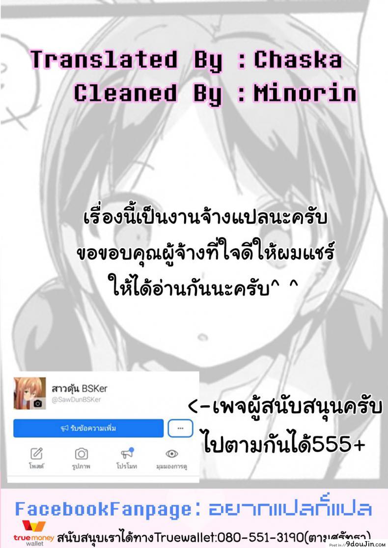 อ่านโดจิน Popuni Kei Joshi Panic! [Potato Salad] เก็บเกี่ยวน้ำว่าว พิทักษ์จักรวาล แปลไทย หน้าที่ 31