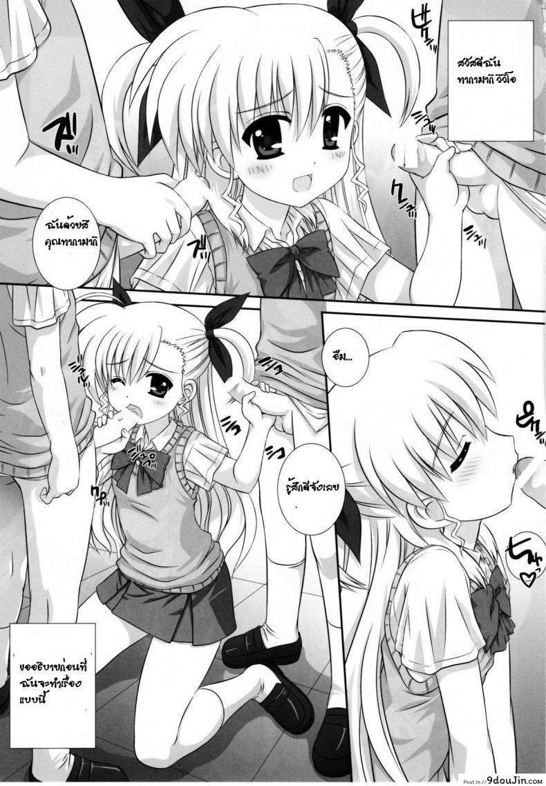 อ่านโดจิน รู้สึกดีที่ได้ทำ [Kamogawaya (Kamogawa Tanuki)] Vivitto (Mahou Shoujo Lyrical Nanoha) หน้าที่ 3