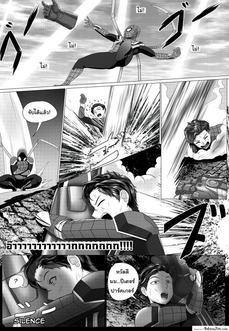 อ่านโดจิน อเวนเจอร์ส ขอพักศึก [Xkit] Got something for me (Avengers Endgame!) หน้าที่ 5