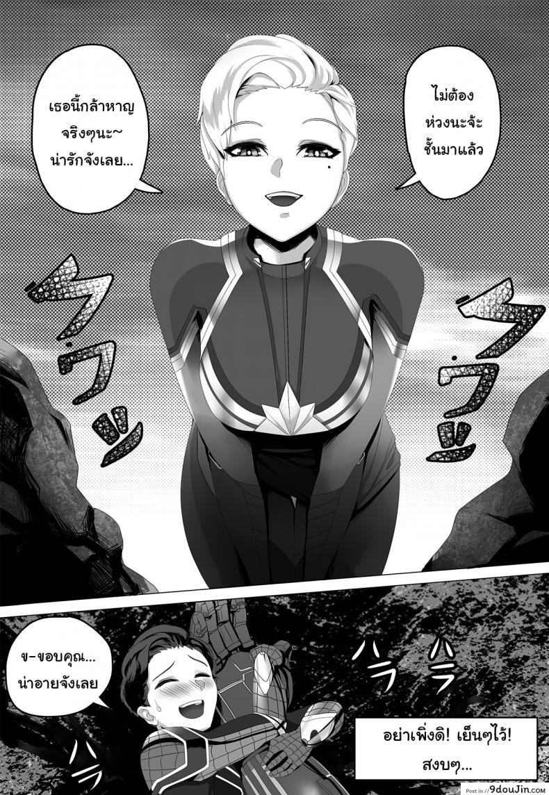 อ่านโดจิน [Xkit] Got something for me (Avengers Endgame!) แปลไทย หน้าที่ 7