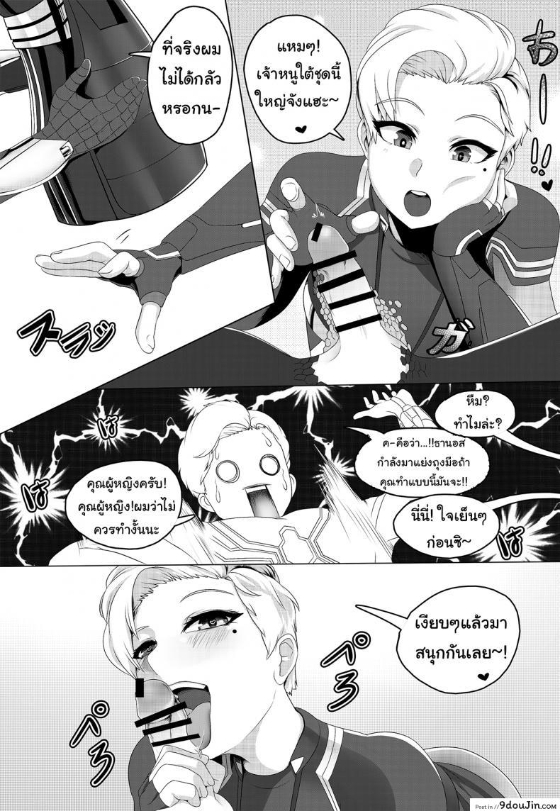 อ่านโดจิน [Xkit] Got something for me (Avengers Endgame!) แปลไทย หน้าที่ 8