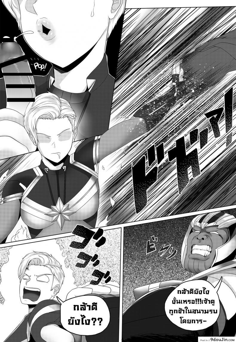 อ่านโดจิน [Xkit] Got something for me (Avengers Endgame!) แปลไทย หน้าที่ 10