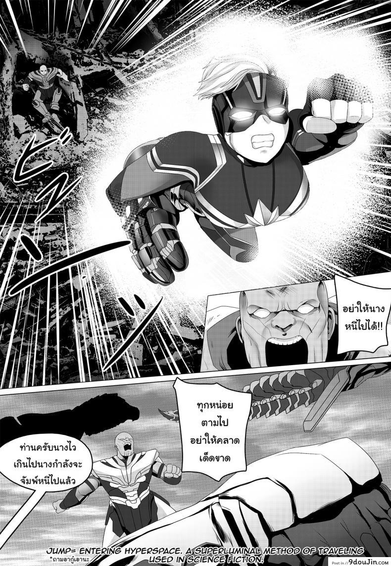 อ่านโดจิน [Xkit] Got something for me (Avengers Endgame!) แปลไทย หน้าที่ 12