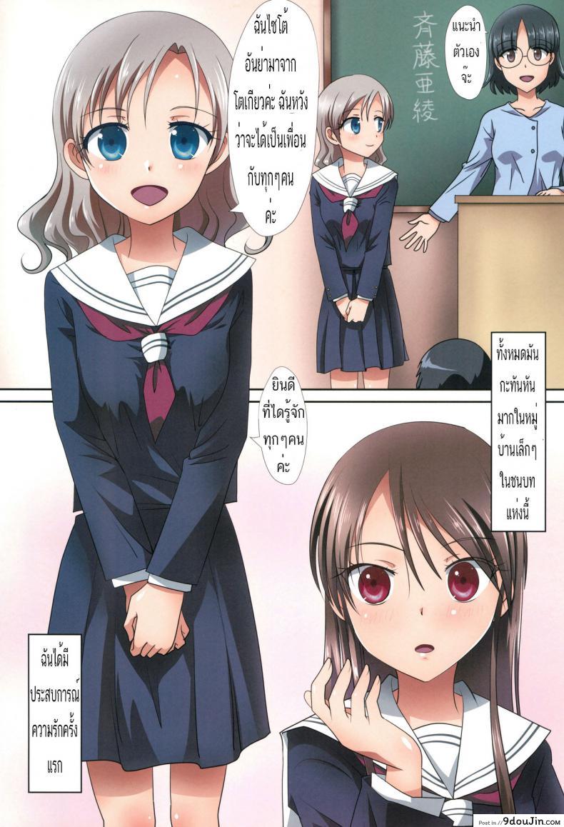 อ่านโดจิน จะเพื่อนหรือแฟน ก็แทนเธอไม่ได้ [Ishikawa Pro (Ishikawa Naoya)] Kuttsukiboshi -Shouwa Ecchi- (Kuttsukiboshi) หน้าที่ 3