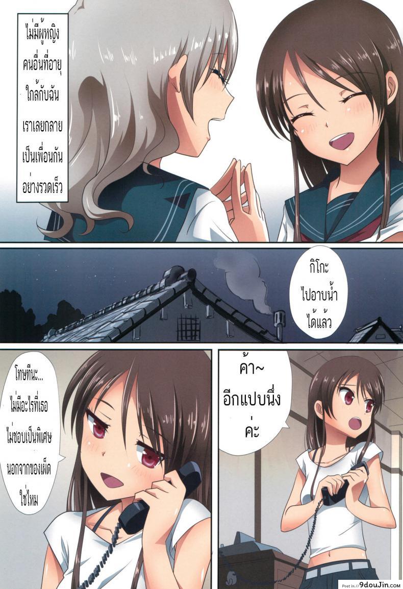 อ่านโดจิน จะเพื่อนหรือแฟน ก็แทนเธอไม่ได้ [Ishikawa Pro (Ishikawa Naoya)] Kuttsukiboshi -Shouwa Ecchi- (Kuttsukiboshi) หน้าที่ 5