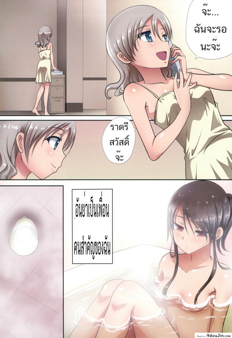 อ่านโดจิน จะเพื่อนหรือแฟน ก็แทนเธอไม่ได้ [Ishikawa Pro] Kuttsukiboshi -Shouwa Ecchi- ซับไทย หน้าที่ 6